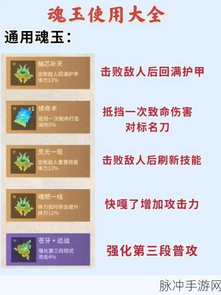 永劫无间深度探索，弓箭魂玉搭配策略，解锁精准制敌新境界