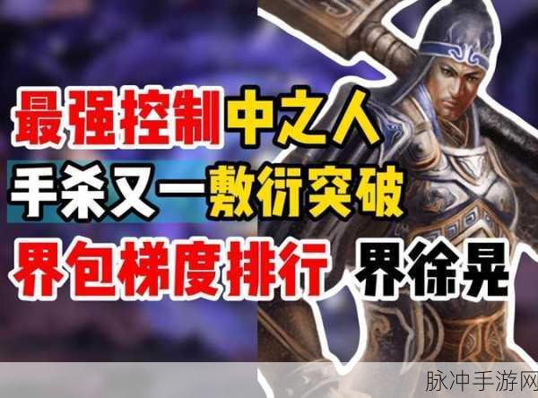2025游戏新风尚,潮爆三国徐晃战术深度剖析