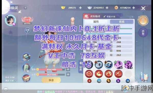 梦幻新诛仙神兽小灰,灵兽属性、技能图鉴及深度玩法指南