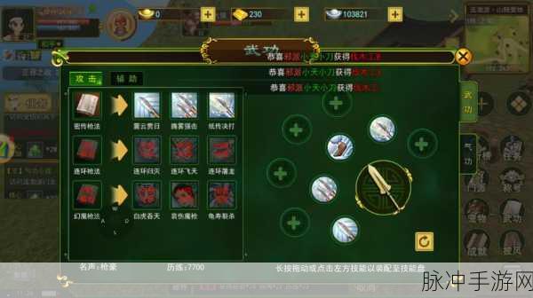 热血江湖手游枪客技能选择全攻略