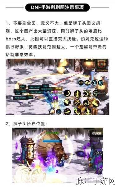 DNF手游搬砖秘籍,高效地图与收益深度剖析