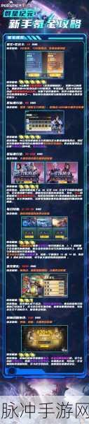 零号任务预约通道大揭秘，独家攻略，带你抢先领略游戏秘境