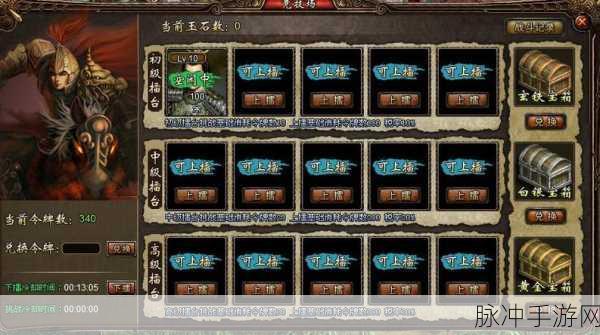 皇图霸业超爆版震撼登场，精美传奇，重塑手游巅峰体验