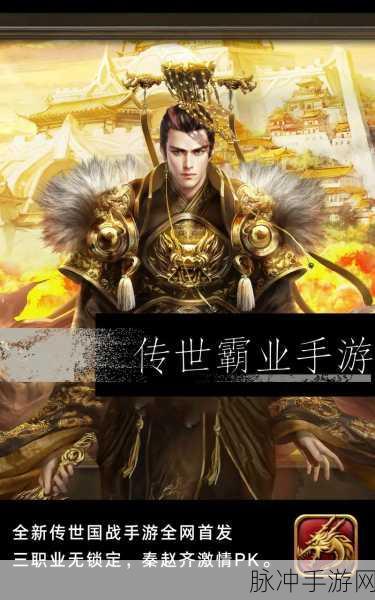 皇图霸业超爆版震撼登场,精美传奇,重塑手游巅峰体验