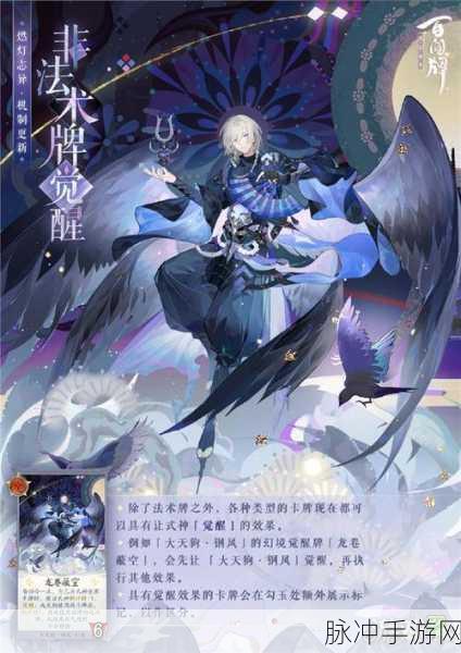 阴阳师SSR式神大天狗全揭秘，轻松获取与深度解析