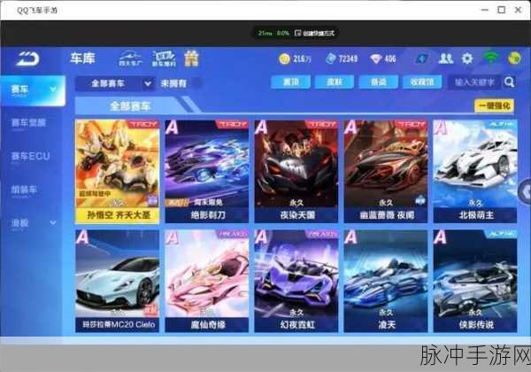 QQ飞车手游荣耀勋章升级全攻略，揭秘180级荣耀之路