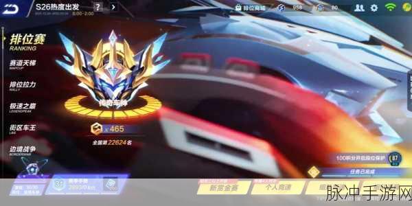 QQ飞车手游荣耀勋章升级全攻略,揭秘180级荣耀之路