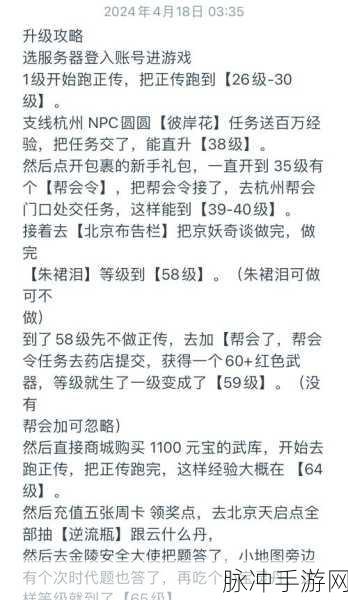 倩女幽魂角色成长之路，69升89经验全解析