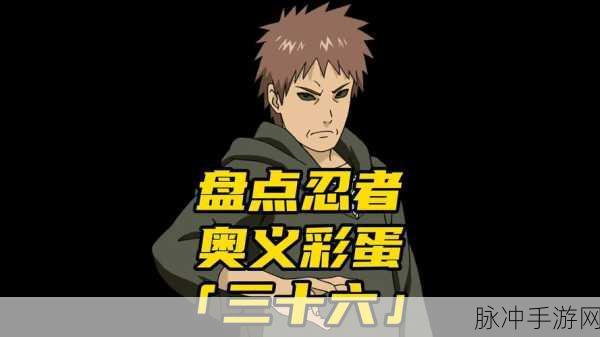 火影忍者手游决斗场新风潮，奥义流忍者盘点与战术革新