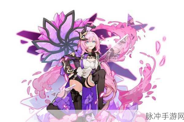 崩坏三爱莉希雅获取全攻略，深度解析获取途径与实战技巧