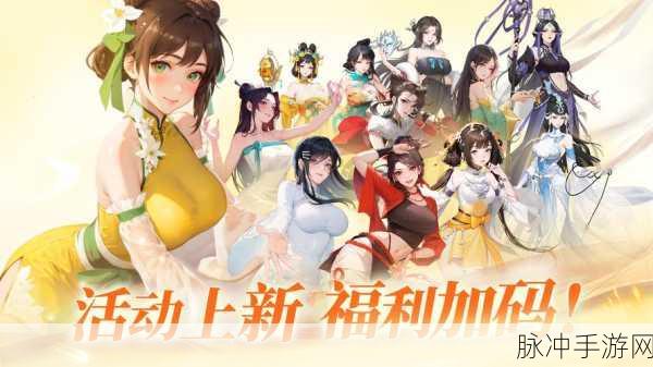 烟雨江湖新篇开启,桃花仙子惊艳现世,抢购热潮与攻略秘籍大放送