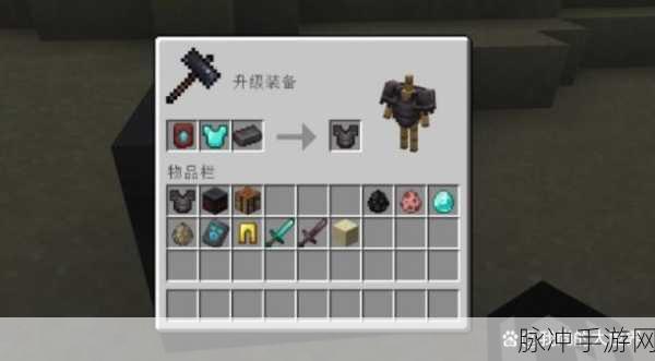 我的世界，盔甲商的工作台——锻造你的荣耀传奇