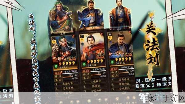 三国志战略版深度解析，管亥培养价值与战法鲁莽实战效果