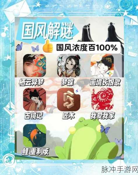 国风惊悚新体验，旧规游戏带你解锁解谜新篇章