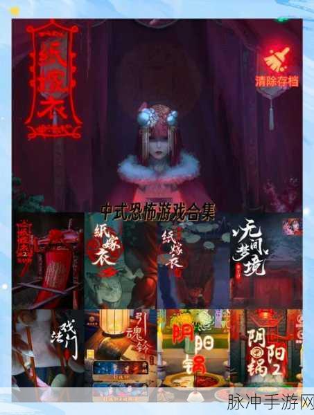 国风惊悚新体验,旧规游戏带你解锁解谜新篇章