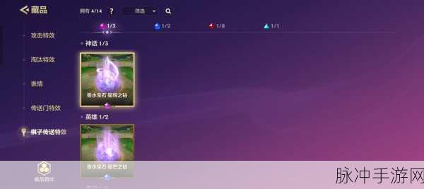 金铲铲之战,解锁寻龙踏雪墨宝全攻略