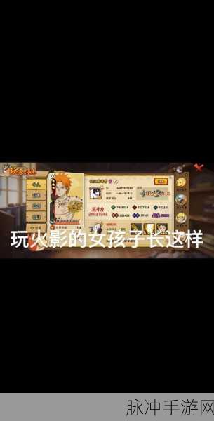 火影忍者手游，轻松掌握，查看好友切磋战绩全攻略