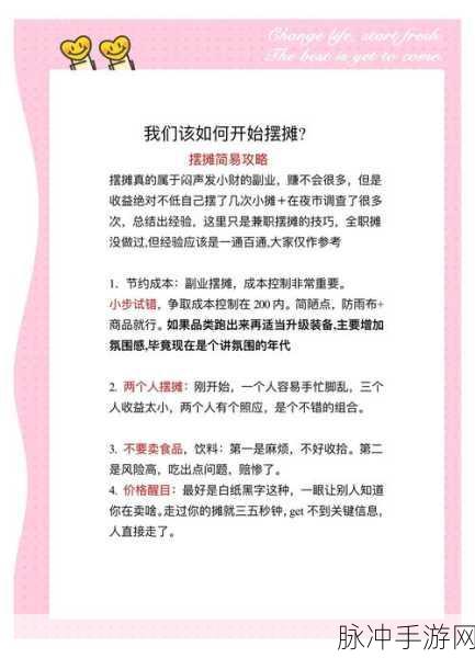诛仙手游摆摊价格提升秘籍，掌握技巧，轻松盈利