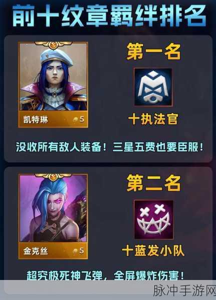 金铲铲之战巅峰访谈，萨科丶肖洁的闪耀之路
