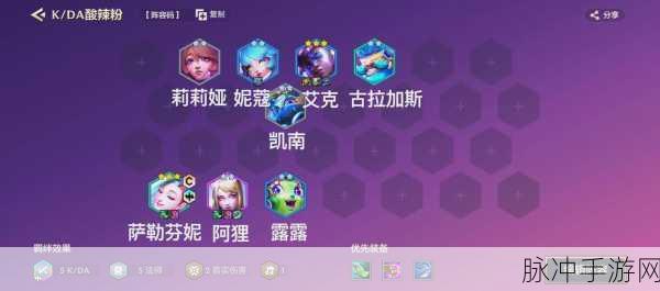 金铲铲之战巅峰访谈,萨科丶肖洁的闪耀之路