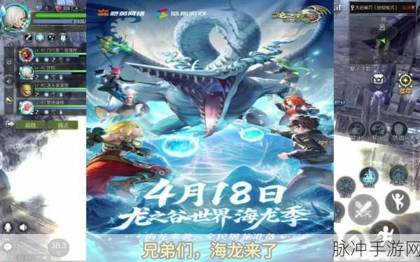 海龙巢穴挑战,龙之谷手游海龙第四关深度通关攻略