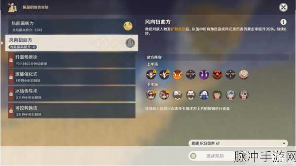 原神振晶研究第二天,深度攻略与战斗策略全解析