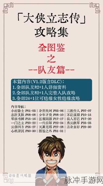 大侠立志传摸金门任务全攻略，解锁神秘宝藏的钥匙