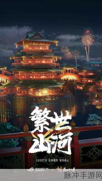 燕云十六声手机畅玩，探索武侠新世界