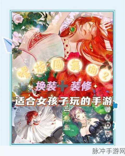 完美女皇,预约开启,沉浸式换装女性向手游新体验