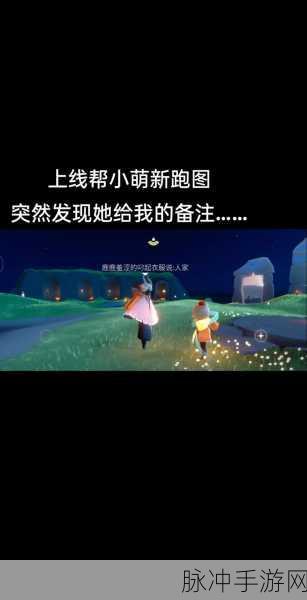 Sky光遇,轻松变小人物,包学包会变矮秘籍