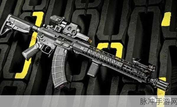 绝地求生新枪MK47全面解析,威力与射速并存的突击神器