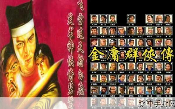 金庸群侠传2再现江湖,招式排名大揭秘