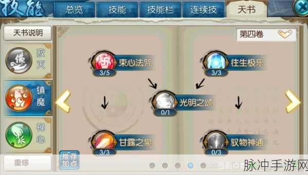 诛仙手游深度探索,天音阵灵搭配与羁绊发展全揭秘
