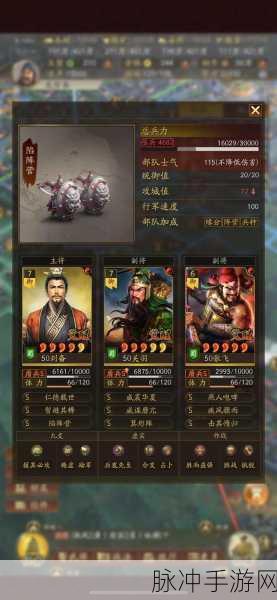 三国志,战略版泰山坐标全揭秘