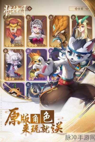 探秘上古神话，将神门公测版震撼来袭！