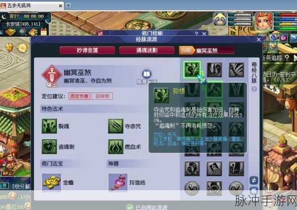 梦幻西游159无底洞加点与封印奇经八脉全攻略