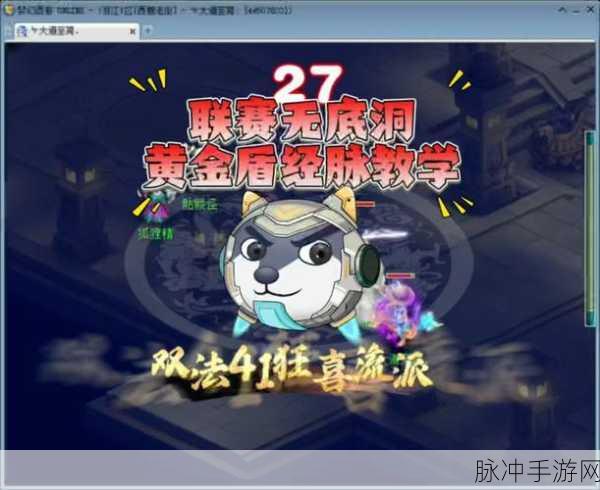 梦幻西游159无底洞加点与封印奇经八脉全攻略