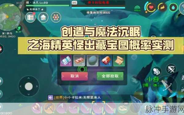 创造与魔法，符文精英怪刷新全攻略