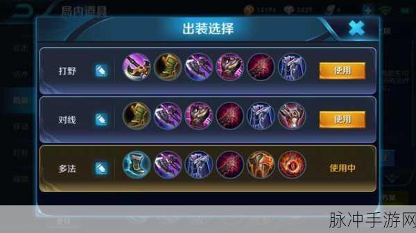 王者荣耀老夫子铭文搭配全攻略
