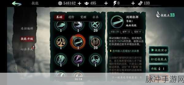 影之刃3琼华凤舞心法,技能效果全揭秘