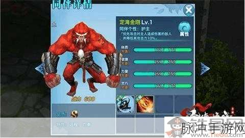 剑侠情缘手游，S级同伴定海金刚属性与实战价值全解析