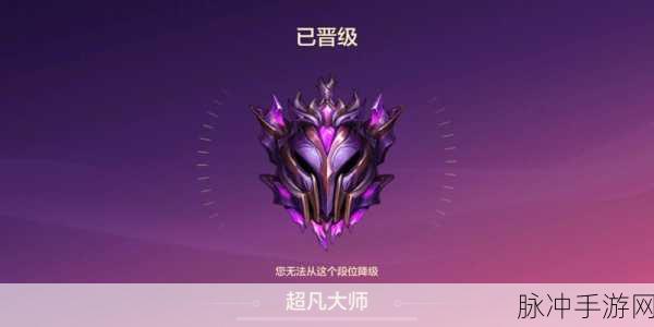 金铲铲之战云顶手游，大师段位能否开启双排之旅？