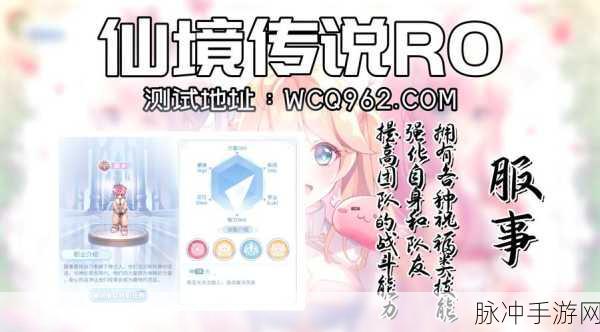 仙境传说RO，守护永恒的爱，艾尔克寻觅与转职全攻略