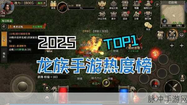 龙族之战，无限宝石版，启程奇幻之旅，解锁未知奥秘