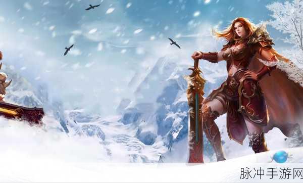 冰雪奇缘再现,探索冰雪世界传奇复古RPG之旅