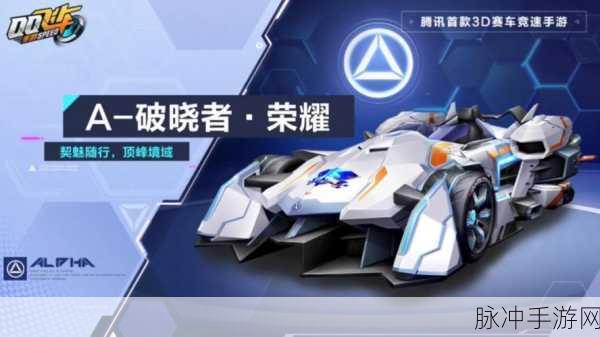 QQ飞车网通河南区探秘，荣耀车队背后的非凡故事