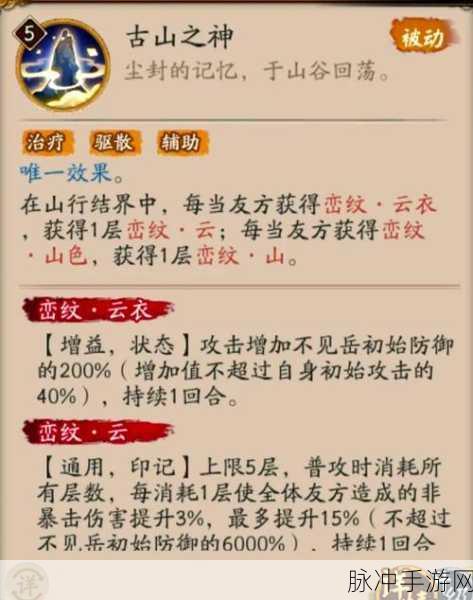 阴阳师手游，掌握这些技巧，体力快速回满不是梦