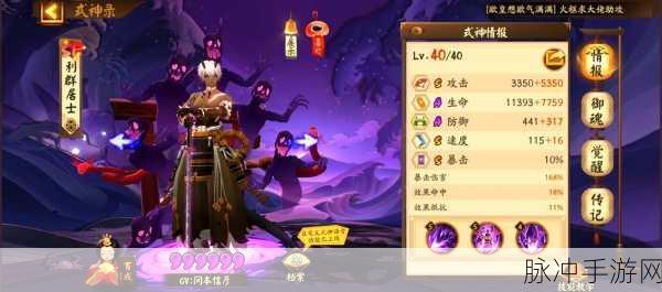 阴阳师手游,掌握这些技巧,体力快速回满不是梦