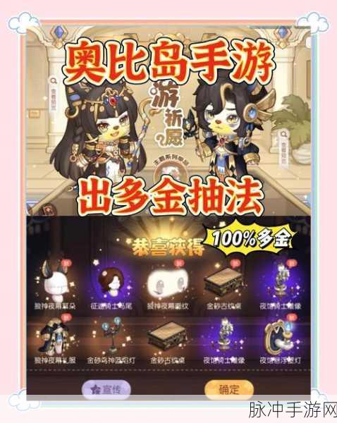 奥比岛手游烟花盛会，揭秘解锁丰厚奖励的独门攻略