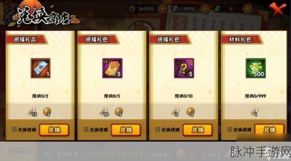 火影忍者，忍者新世代深度探索，揭秘秘密敕令全攻略